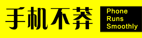 手机不莽 全国门店数行业第一