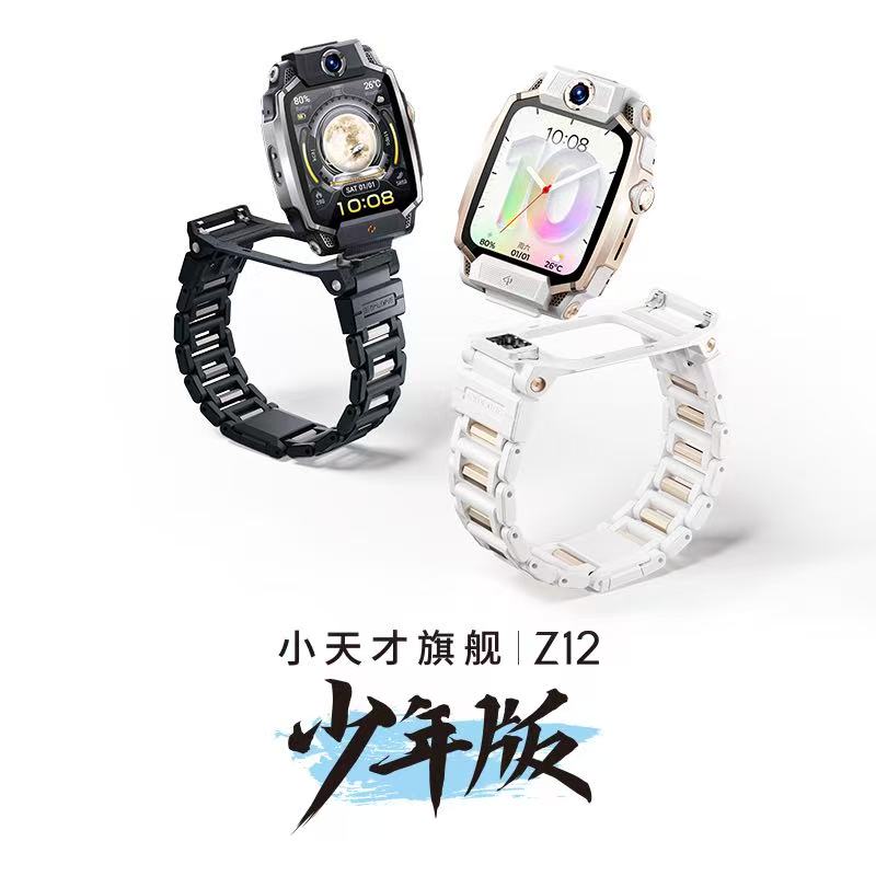 小天才Z12少年版