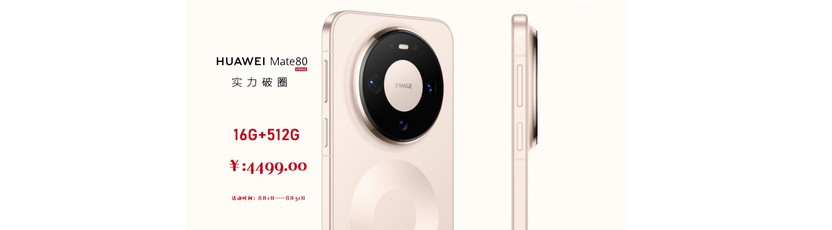 mate80