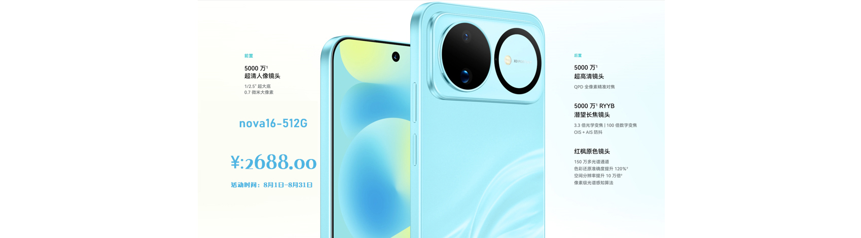 nova16